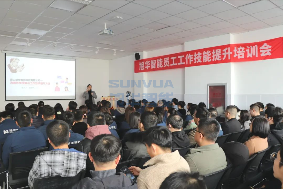  ■十大网投平台排名 智能组织召开《沟通协作技能与工作效率提升》主题培训会