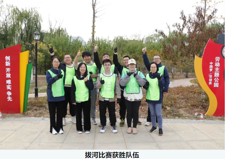 “趣享运动，燃动金秋” ■十大网投平台排名 智能组织秋季趣味运动活动